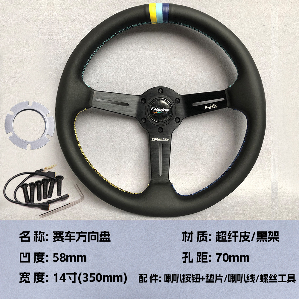 Universal – 14 inch GReddy Steering wheel - greddy-tricolor-ring-genuine-leather