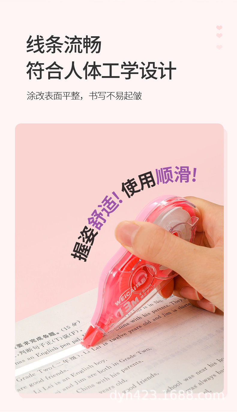 W-98004修正带 展19.jpg