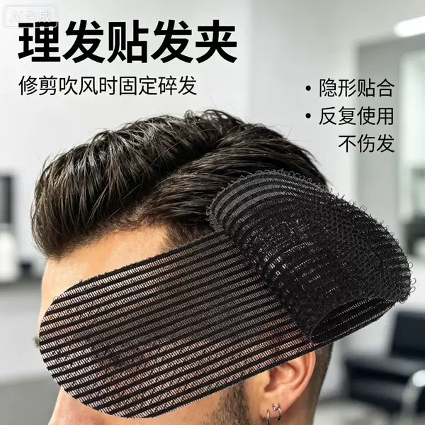 Manufacturer Magic Hair Clips Nylon Hair Clips Hair Stickers Hairdressing Tools Home Hair Trimming Tools