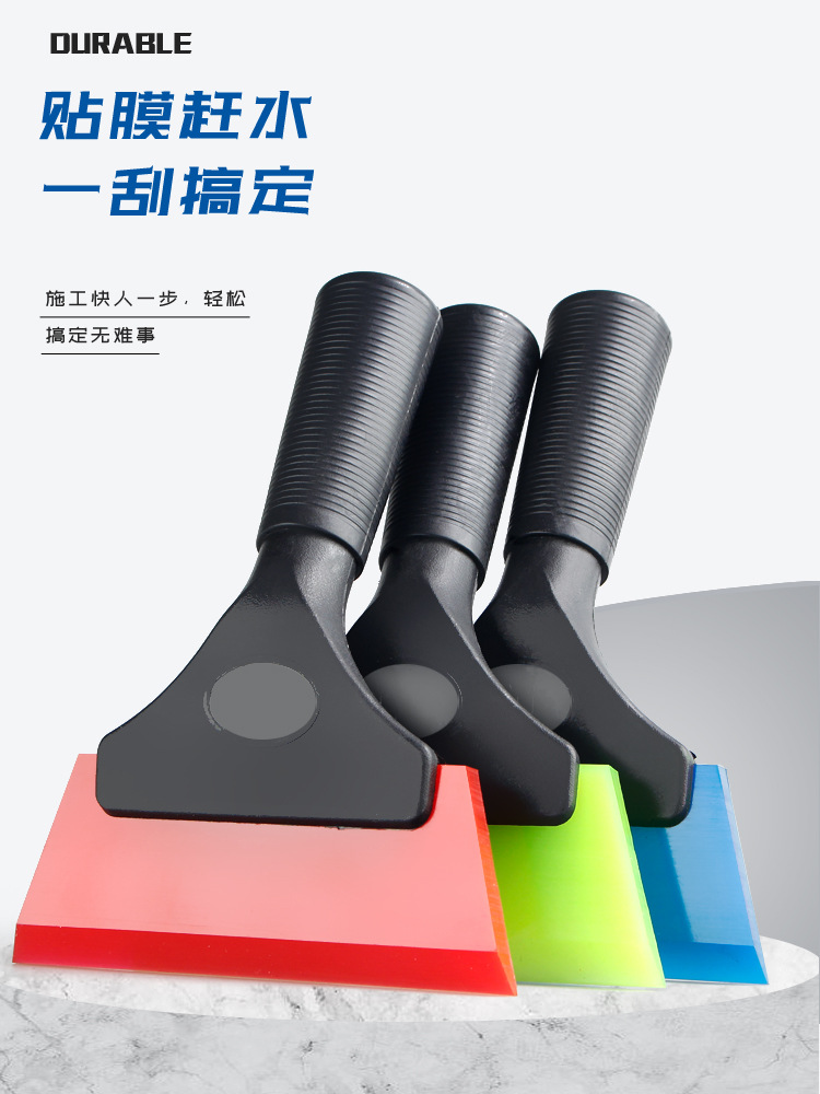 Herramienta de película raspador raspado suave medio duro No duele película Masilla tendón de carne película squeeze raspador de agua herramienta de película de coche raspador