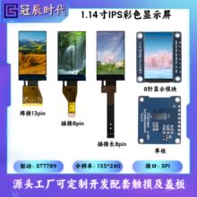 1.14TFT@ʾ 135*240c ST7789V SPIӿ 늘