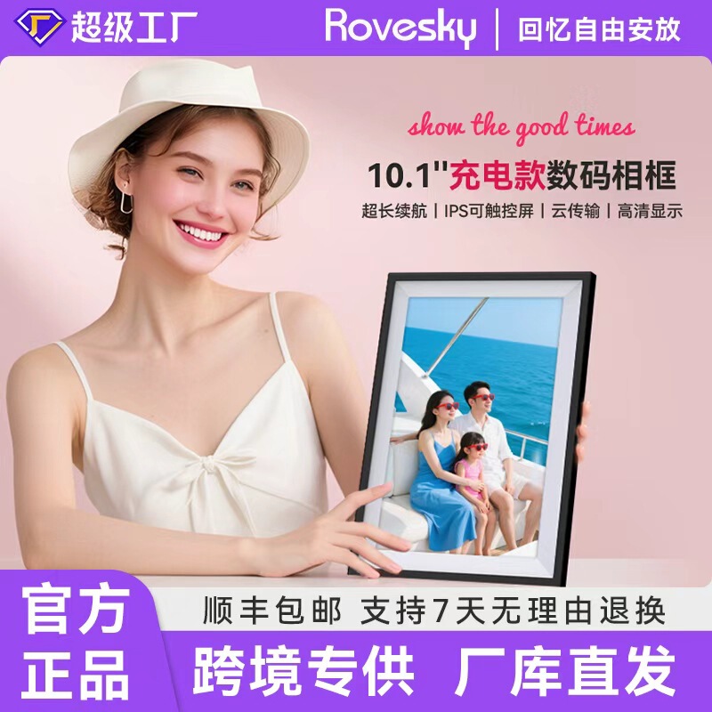 Photo Frame Roveky Rechargeable Digital Photo Frame 10.1-Inch 32g Cross-Border High-Definition Digital Photo Album Smart Photo Frame