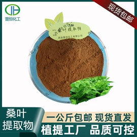 植物提取物;医药中间体;工业植物提取