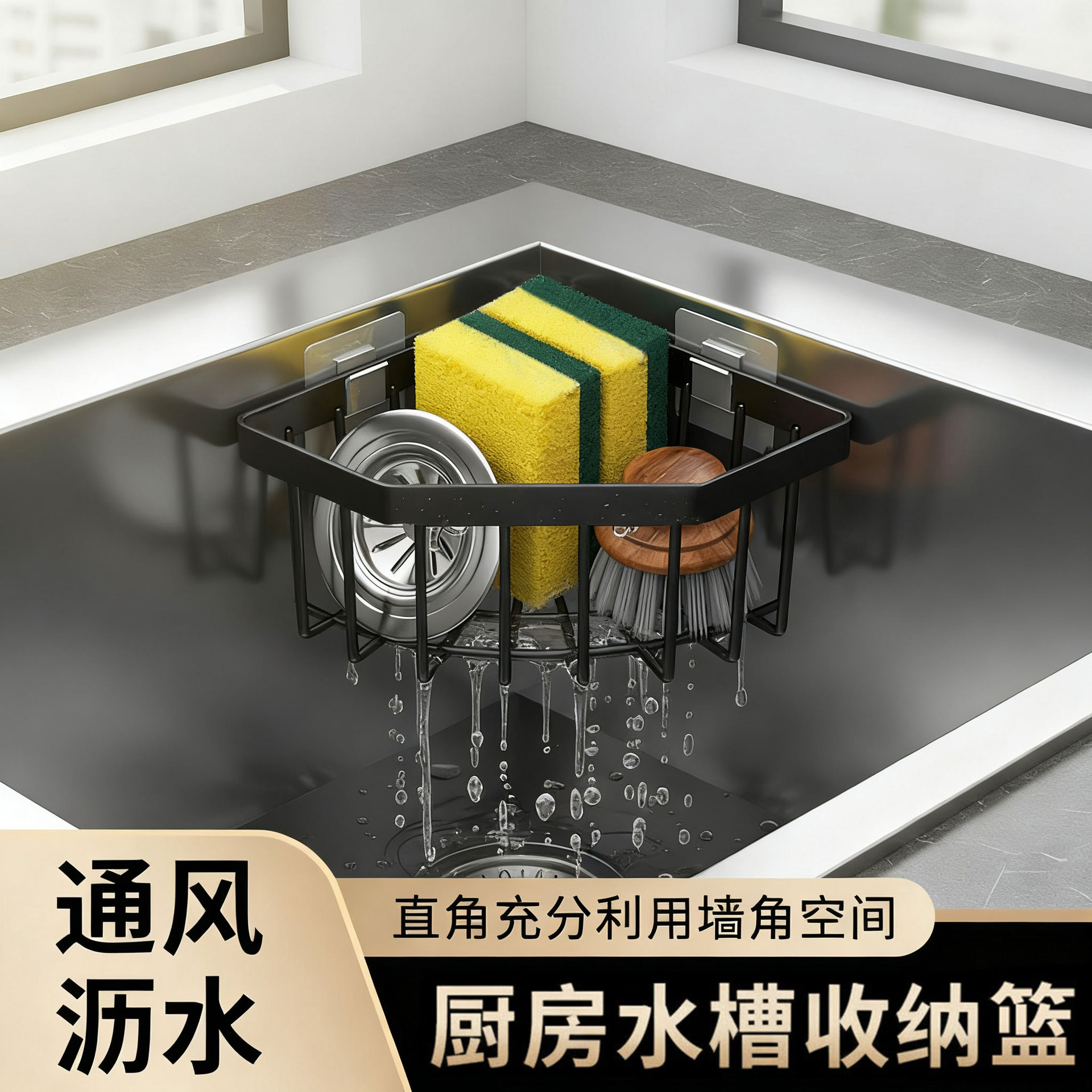 廚房三角瀝水籃多功能水槽置物架壁挂式瀝水架子海綿鋼絲球收納架