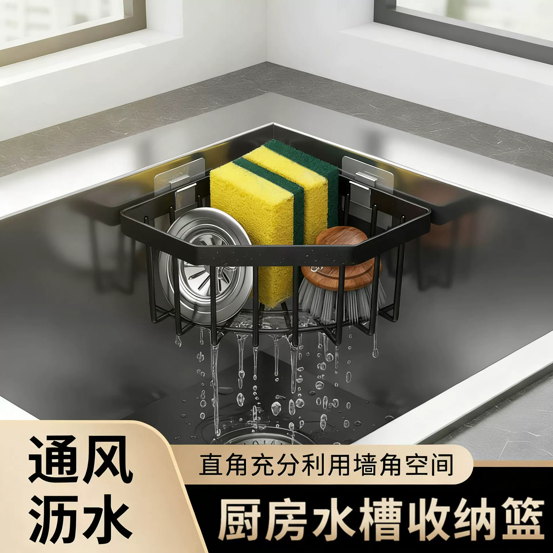 厨房三角沥水篮多功能水槽置物架壁挂式沥水架子海绵钢丝球收纳架