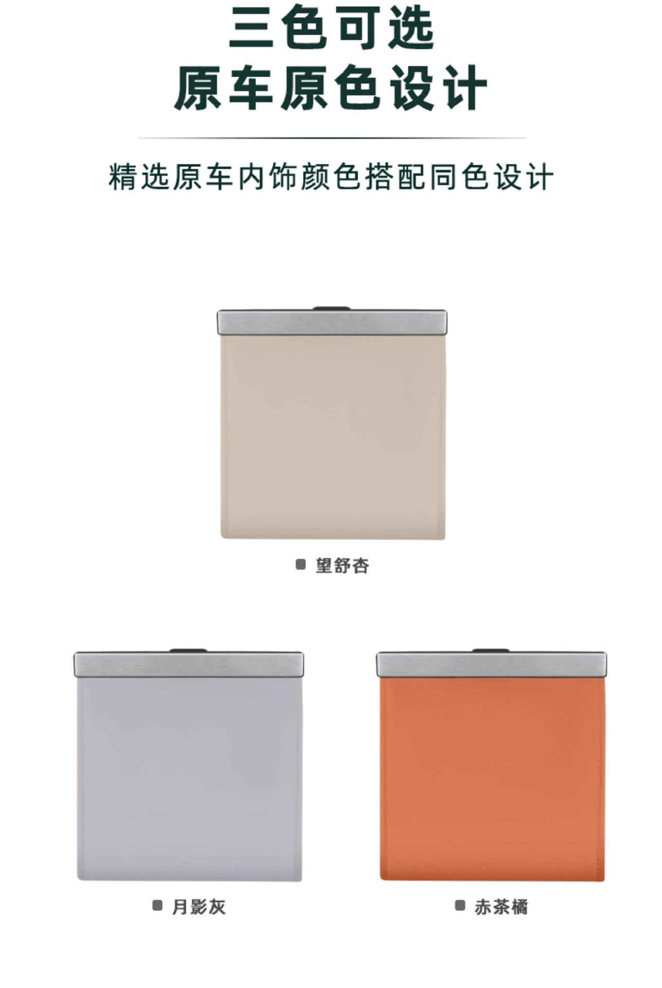 Suitable for 26 Models of Aito M6M5M7M8M9 Magnetic Trash Bags, In-Car Trash Cans, Car Storage Bags, Automotive Supplies
