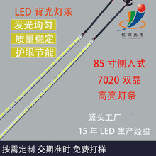 85寸LED背光灯条广告教育会议一体机专用商显液晶显示屏液晶屏