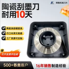 刮墨刀;机用刀片;其他刀具