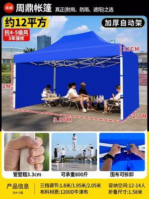 folding umbrella, retractable sunshade — Avtomobil dam çadırları - 3x4-thickened-and-reinforced-automatic-tent-blue-three-sided-enclosure-wind-resistance-level-5-rainproof-5-year-warranty-default-item