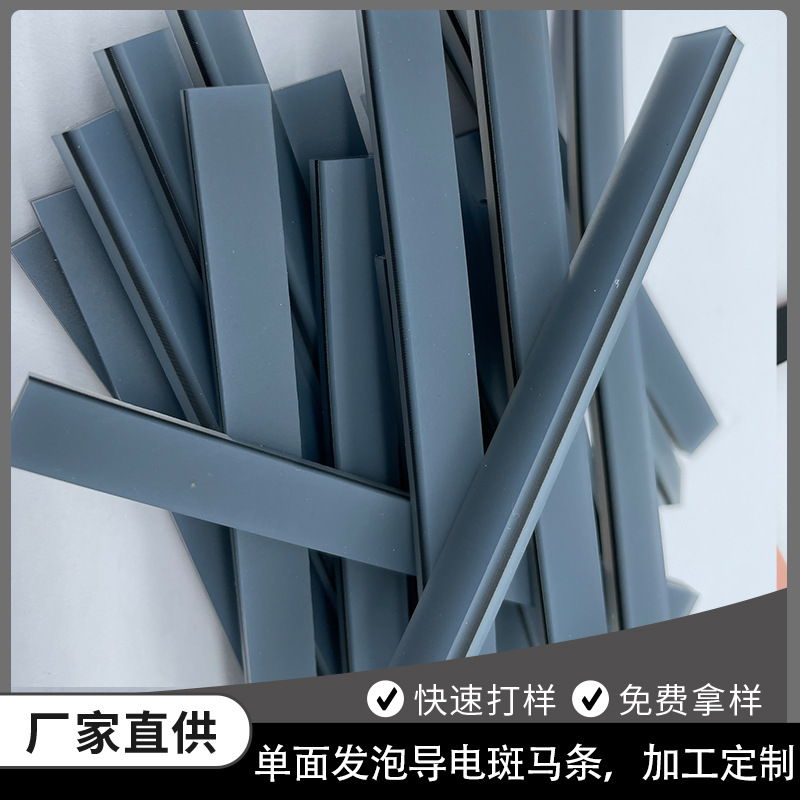 绝缘条全导电硅胶条导电条LCD屏防火斑马条显示屏连接器发泡夹层