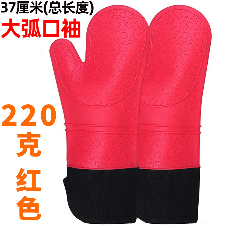 37厘米(总长度)大弧口袖220克—红色