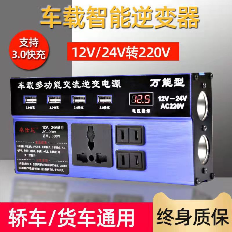 车载逆变器12v24v转220V家用大功率汽车电源插座转换器变压充电器|undefined