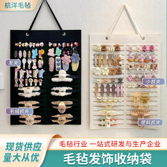 国境を越えた新しい髪飾り収納袋多機能収納物子供ヘアクリップ頭飾り壁掛けフェルト髪飾り収納袋