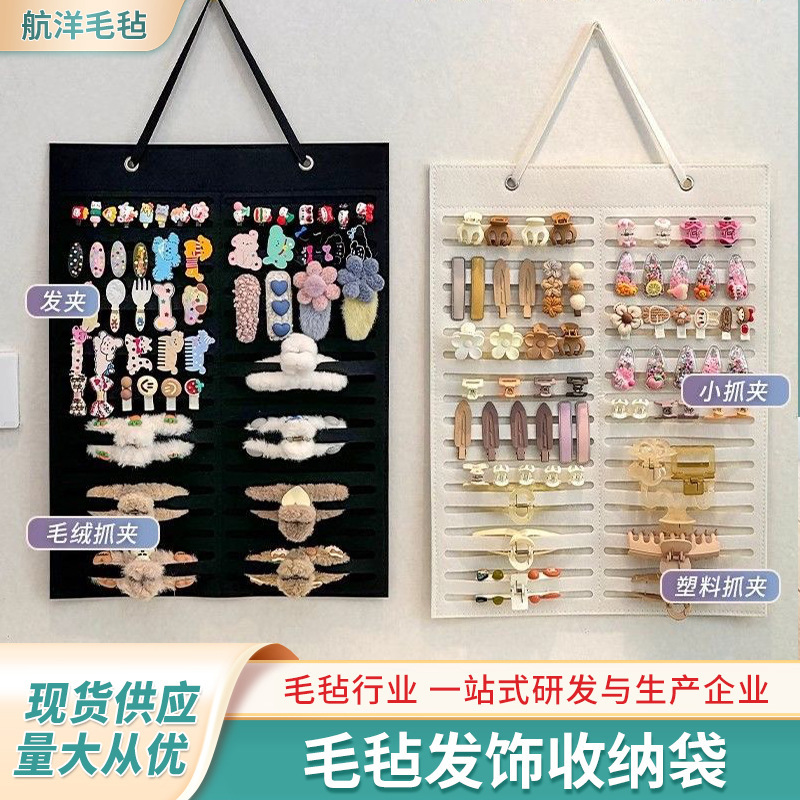 国境を越えた新しい髪飾り収納袋多機能収納物子供ヘアクリップ頭飾り壁掛けフェルト髪飾り収納袋|undefined