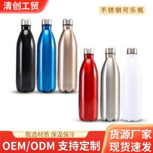 304不锈钢可乐瓶 500ml1L双层真空保温瓶户外运动双层保温可乐瓶