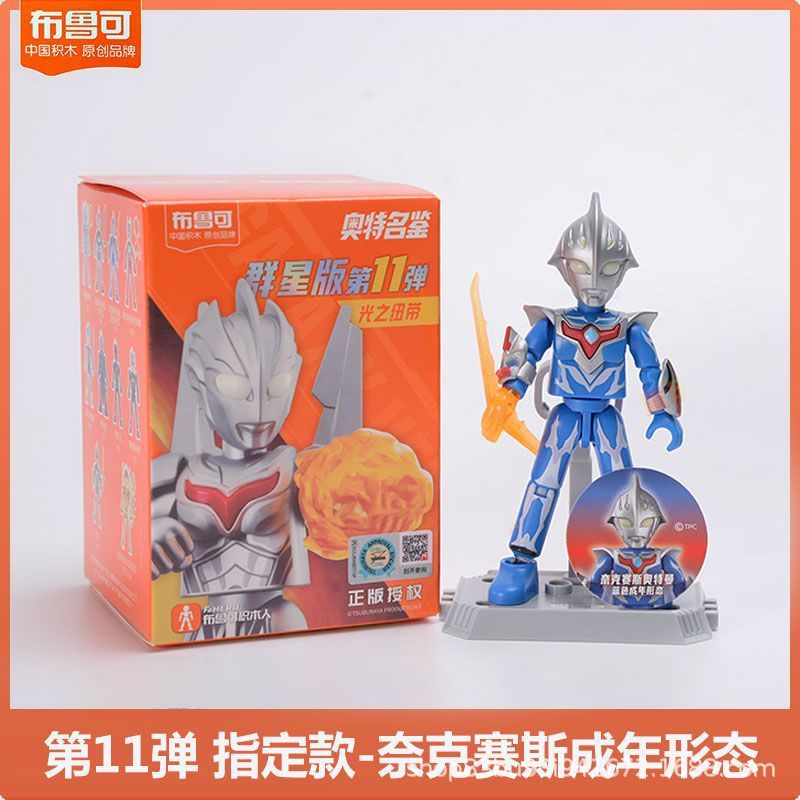 ブル可積み木人ウルトラマン群星版第11弾ノアブライザー|undefined
