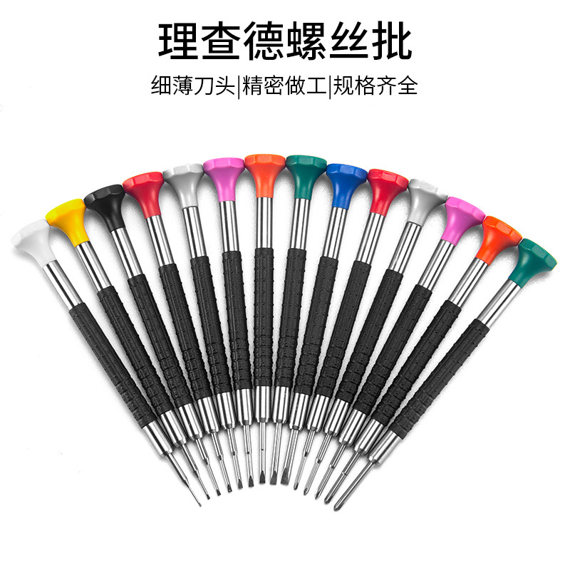 修表工具 螺絲刀拆錶帶表鏈 手錶後蓋 機芯眼鏡電腦 黑柄螺絲刀