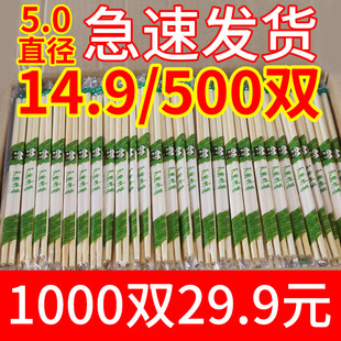 Sex Chopsticks Commercial Batch Household Hygienic Bowl Chopsticks Fast Food Take-away Barbecue Restaurant