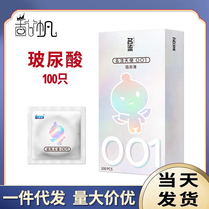 Angel 001 Hyaluronic Acid Condoms, Odorless, Ultra-Thin, 100 Pieces, Anti-Slip, Comfortable, Male Condoms, Genuine Wholesale t