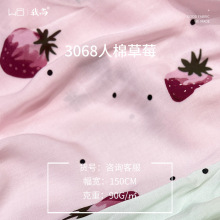 我尚 90g弹力人棉草莓印花布 色丁印花睡衣 时尚连衣裙吊带衫面料