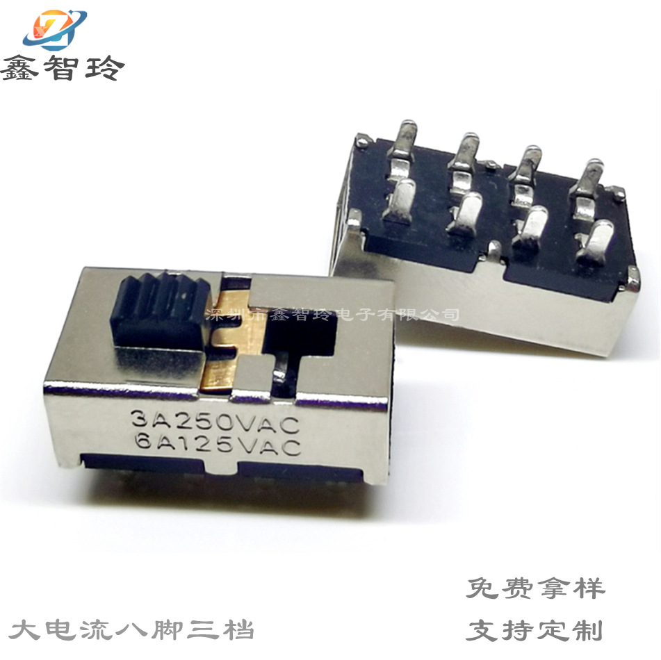 SS23H20拨动开关3档双排8脚大电流滑动电源控制开关