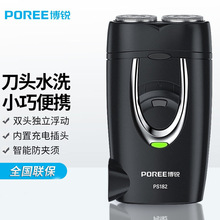博锐剃须刀电动刮胡刀男士充电式双刀头便携剃胡须PS182 69727857