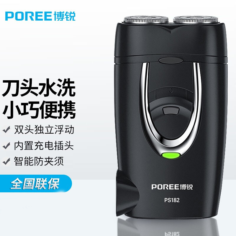 Borui Electric Shaver Men's Rechargeable Dual-Blade Portable Shaver Ps182 69727857