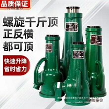 上海宝山螺旋千斤顶 机械式 50/32T齿轮式手摇套筒立式起道麦太保