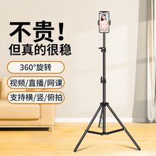 直播手机支架角桌面落地三脚架便携补光灯主播抖音视频自拍杆拍照