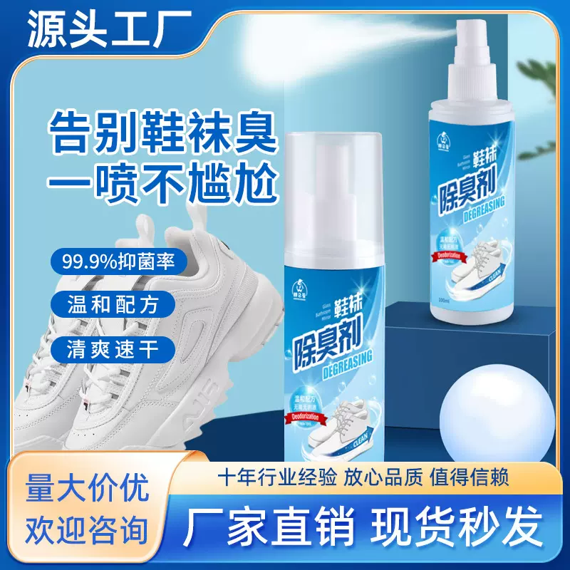鞋袜除臭剂 日本银离子鞋子鞋柜袜子空气房间清新剂 除味喷雾热卖