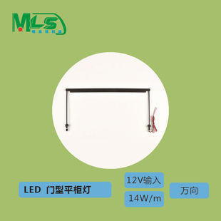Museum Display Cabinet Light Bar Flat Cabinet Light Longmen Light Bar Door Type Light Door Type Light Pole Light Bar Light Holders