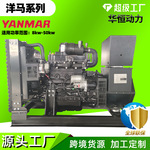 柴油发电机组洋马系列10 16 30 50kw 纯铜无刷发电机组定制