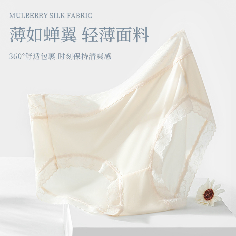 My musical products*7A camellia bottom*Girl ice-sensing lace underwear soft skin-friendly nude women's briefs