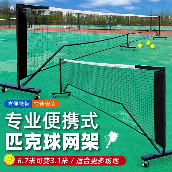 Professional Portable Pickleball Net Stand 6.7m in 1, Convertible to 3.1, Outdoor and Indoor Mobile Pickleball Training Net Set