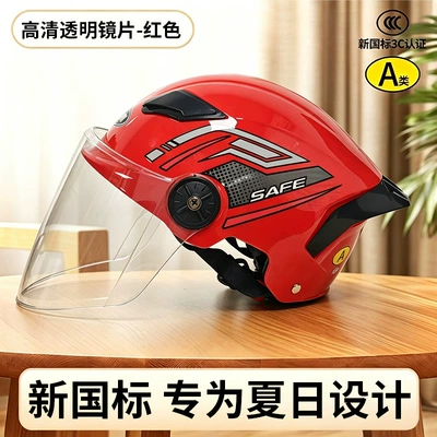 Motosiklet kaskı (dəbilqə) suitable for electric vehicles, all-season use, half-face - vintage-red-translucent-lens