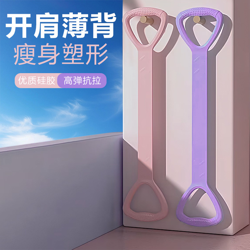 여성용 등 오픈 피트니스 스트레칭 밴드 운동 장비 홈 오픈 어깨 및 등 미용 요가 도구