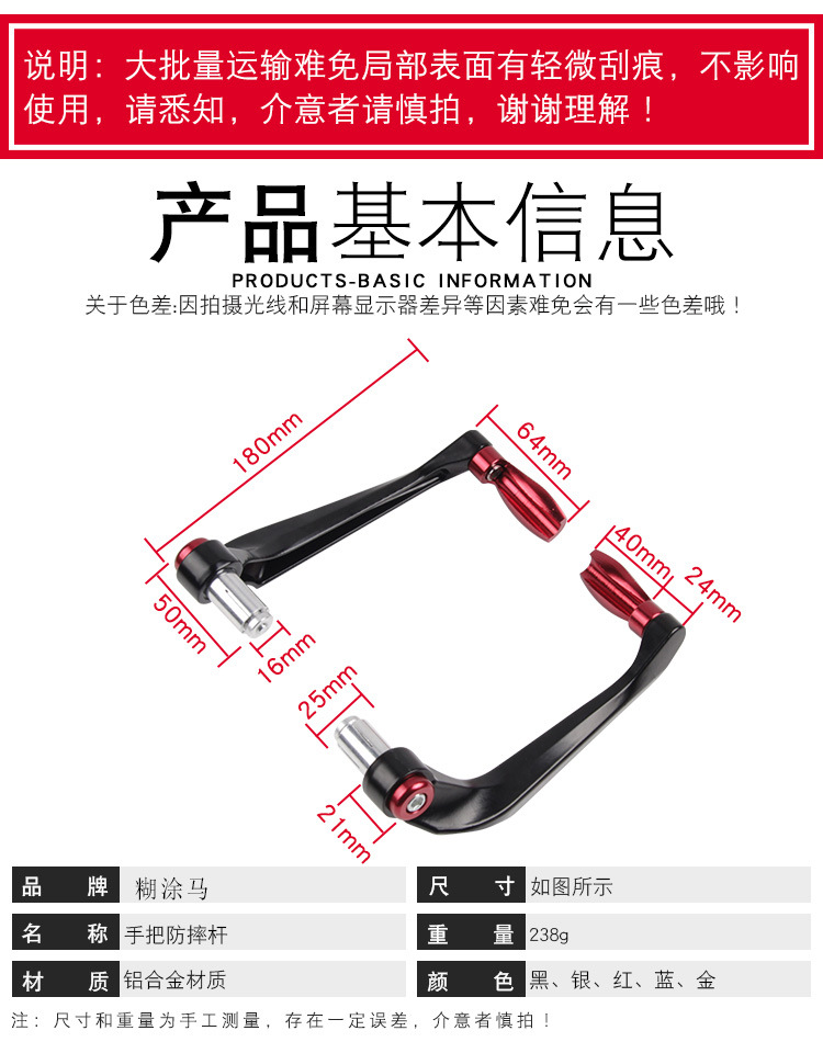 Motorcycle Modification Accessories Cnc Anti-Fall Hand Guard Off-Road Street Running Horizon Brake Horn Protection Rod Universal Type