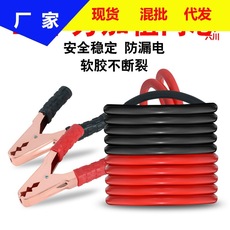 汽车搭火线电瓶线纯铜接电瓶连接线打火搭电线过江龙夹子搭电车用