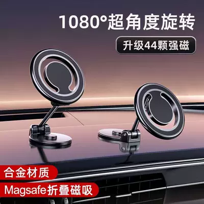 Maqnit Avtomobil Qatlanan Telefon Tutacağı, 360° Fırlanan, Yapışqanlı Panel Naviqasiya