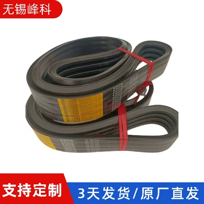 Delivery Industrial Transmission Belt Spot – Avtomobil ötürücü kəmərləri