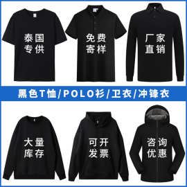 泰国黑色衣服外贸t恤男polo衫长袖大码圆领帽衫卫衣素色外套风衣