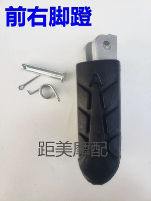 Electric Vehicle M3M5M6 Pedals, Motorcycle Electric vehicle pedal - front-right-pedal-with-attachment