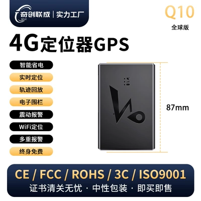 Factory-customized wireless strong-magnetic 4G GPS GPS Locator - q10-4gglobal-version