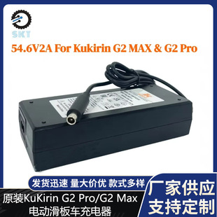 Kukirin G2 Pro/G2 Max Universal Original 54.6V2A Xiaomi Head Charger (European Regulations) with Certification