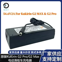 Универсальное оригинальное зарядное устройство KukirinG2Pro и G2Max 54,6V2A Xiaomi (европейский стандарт) с сертификацией
