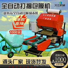 饲料加工设备;收获机械;搅拌机