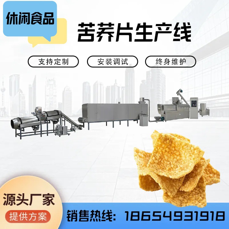 休闲食品生产线 膨化油炸食品生产设备 双螺杆膨化机 膨化机模具