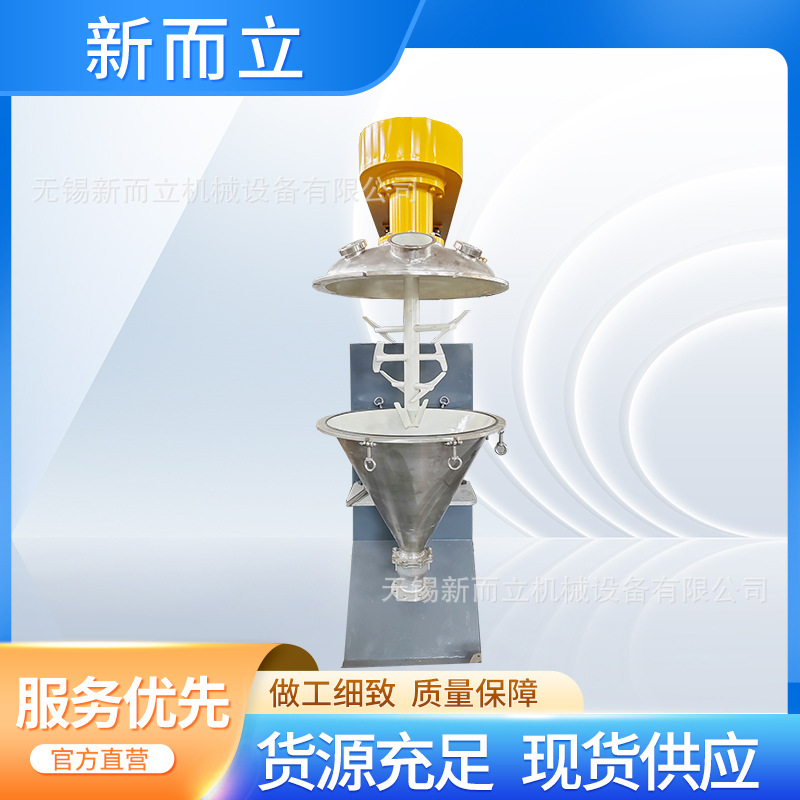 试验型高效混料机带搅拌式混合机改性升温 全封闭式混料机充氮气