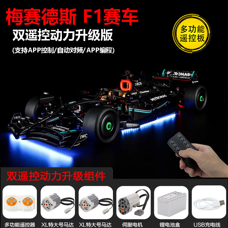 国境を越えた互換性のあるレゴ 42171 フォーミュラ レーシング 1:8 メルセデス ベンツ F1 組み立てブロックおもちゃ|undefined