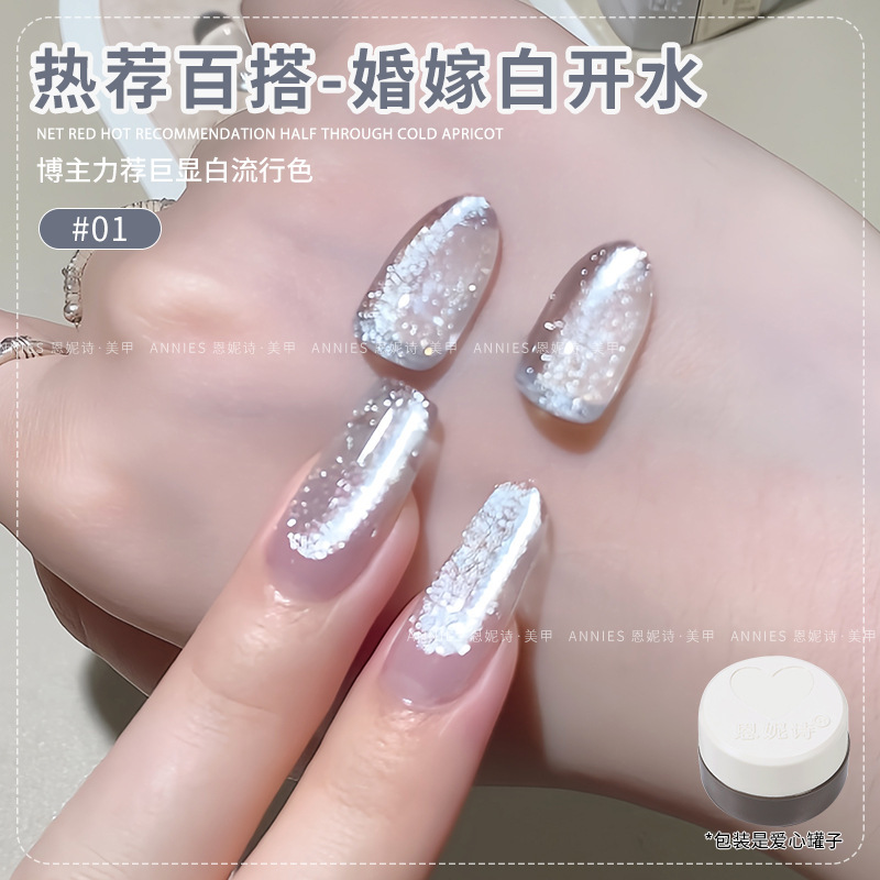 Ennis 深海星空キャットアイマニキュア接着剤 2025 夏新多用途爆発スパークル接着剤マニキュア用|undefined
